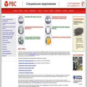 Скриншот главной страницы сайта upakovku.ru