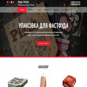 Скриншот главной страницы сайта upakpizza.ru
