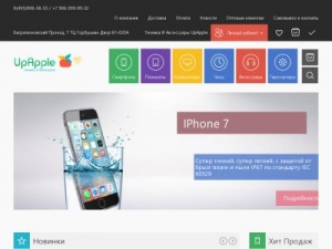 Скриншот главной страницы сайта upapple.ru