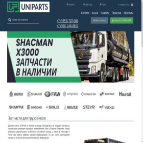Скриншот главной страницы сайта uparts.su