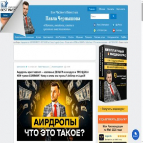 Скриншот главной страницы сайта upavla.ru