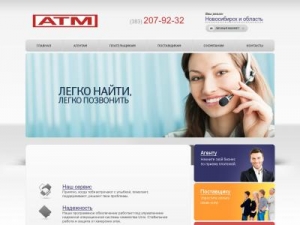 Скриншот главной страницы сайта upc5.ru