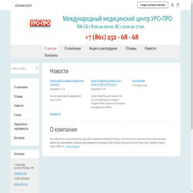 Скриншот главной страницы сайта upclinic.yapokupayu.ru