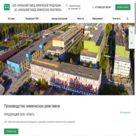 Скриншот главной страницы сайта upcr.ru