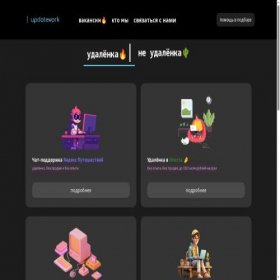Скриншот главной страницы сайта updatework.ru
