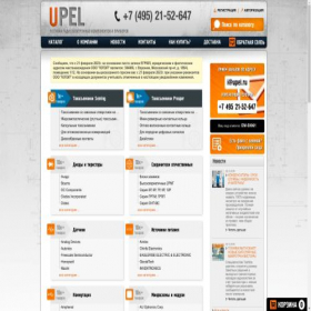 Скриншот главной страницы сайта upel.ru