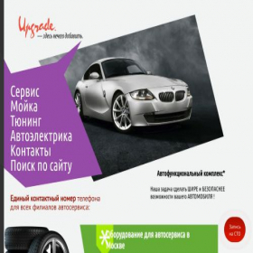 Скриншот главной страницы сайта upgrade-studio.ru