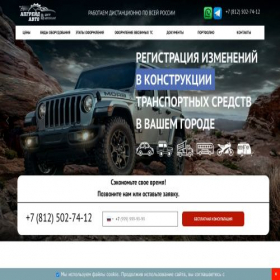 Скриншот главной страницы сайта upgradeeauto.ru