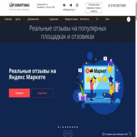 Скриншот главной страницы сайта upgrating.ru