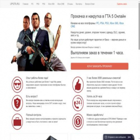 Скриншот главной страницы сайта upgta.ru