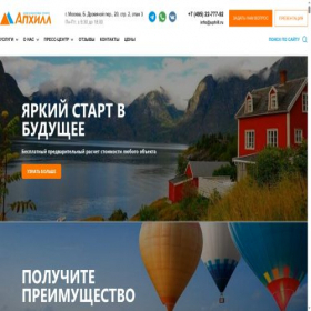 Скриншот главной страницы сайта uphill.ru