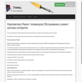 Скриншот главной страницы сайта upimec.su