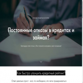Скриншот главной страницы сайта upku.tilda.ws