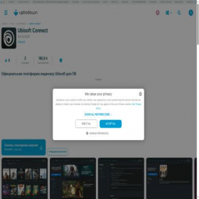 Скриншот главной страницы сайта uplay.ru.uptodown.com