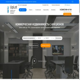 Скриншот главной страницы сайта uplot.org