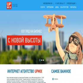 Скриншот главной страницы сайта upmix.ru