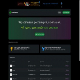 Скриншот главной страницы сайта upmoney.top