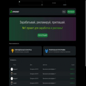 Скриншот главной страницы сайта upmoney.uno