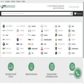 Скриншот главной страницы сайта upmotors.ru