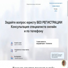 Скриншот главной страницы сайта upomoshda.ru