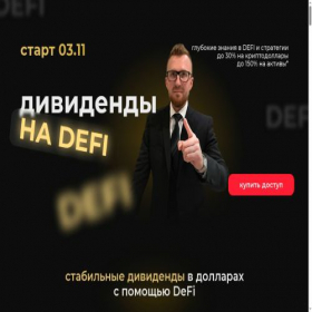 Скриншот главной страницы сайта uporovdefi.pro
