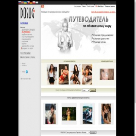 Скриншот главной страницы сайта uporuzam.dosugcloud.eu