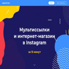 Скриншот главной страницы сайта upperol.me