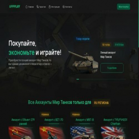 Скриншот главной страницы сайта uppplay.ru