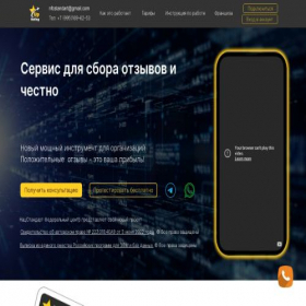 Скриншот главной страницы сайта uprating.org