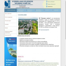 Скриншот главной страницы сайта upravdom-kirishi.ru