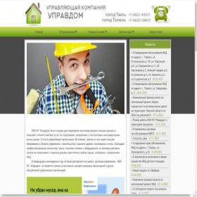 Скриншот главной страницы сайта upravdom-torzhok.ru