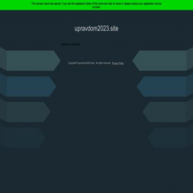 Скриншот главной страницы сайта upravdom2023.site