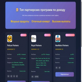 Скриншот главной страницы сайта uprofitbet.ru