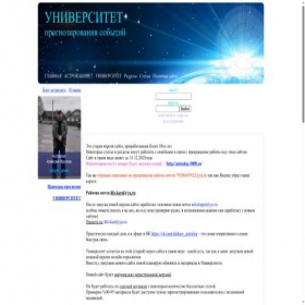 Скриншот главной страницы сайта ups3000.ru