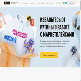Скриншот главной страницы сайта upseller.pro