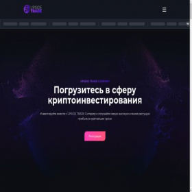 Скриншот главной страницы сайта upside-trade.com