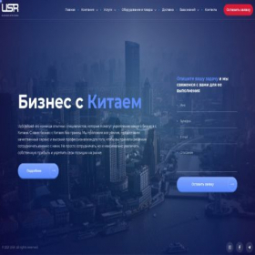 Скриншот главной страницы сайта upsilkroad.ru