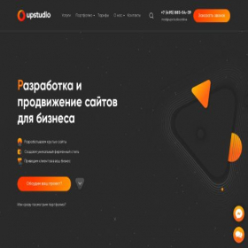 Скриншот главной страницы сайта upstudio.online