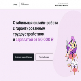 Скриншот главной страницы сайта upway-online.site