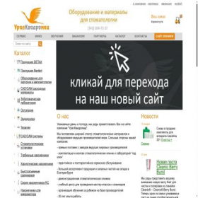 Скриншот главной страницы сайта uqm.ru