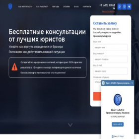 Скриншот главной страницы сайта ur-alliance.ru