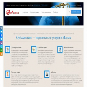Скриншот главной страницы сайта ur-assistent.ru