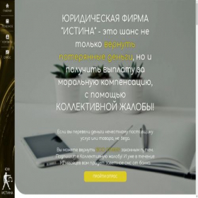 Скриншот главной страницы сайта ur-istina.ru