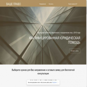 Скриншот главной страницы сайта ur-spb.prostolid.ru