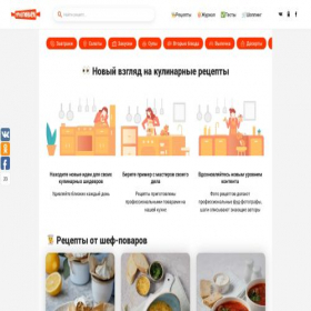 Скриншот главной страницы сайта ura-povara.ru
