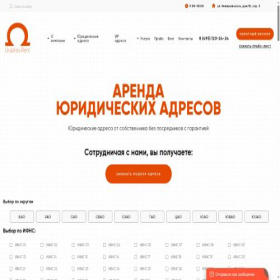 Скриншот главной страницы сайта uradres.rent