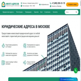 Скриншот главной страницы сайта uradressa.ru
