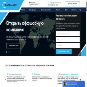 Скриншот главной страницы сайта urafinance.com