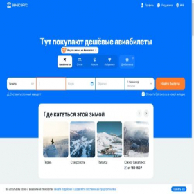 Скриншот главной страницы сайта urair.ru