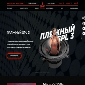 Скриншот главной страницы сайта ural-auto.ru